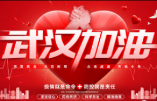 抗擊疫情 海爾思人在行動(dòng)